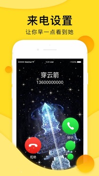 全局透明壁紙截圖
