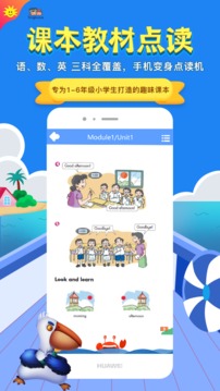 金太阳同步学英语广东版截图