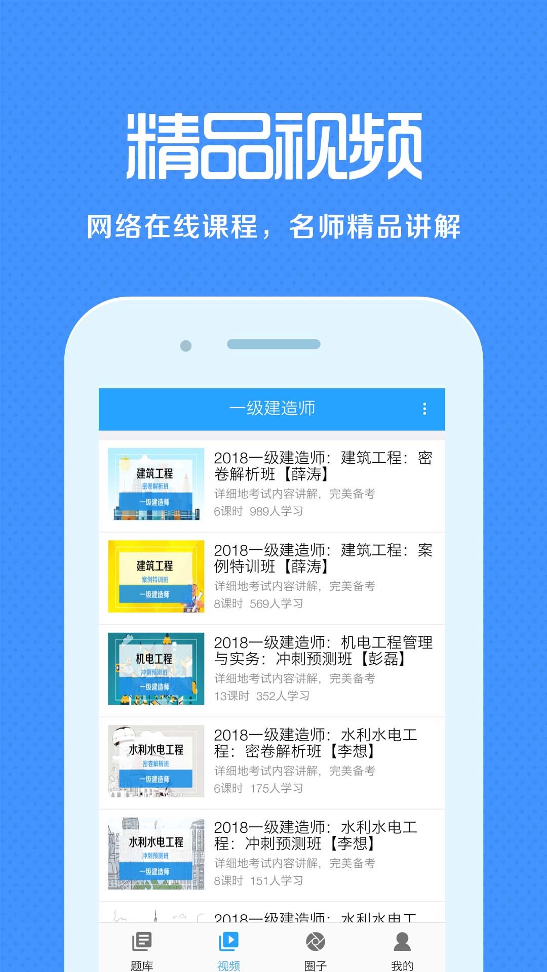 建筑工程来学宝典v1.7.6截图3