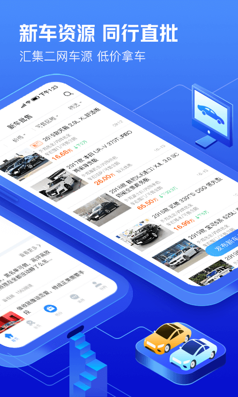 车300专业版v2.6.3.1截图2