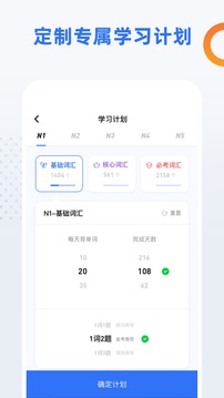 日語考級截圖
