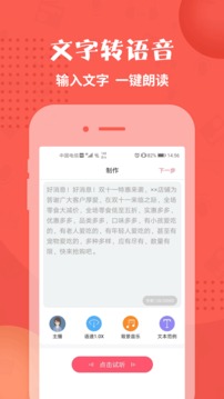 配音神器截圖