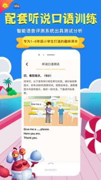 同步学上海版截图