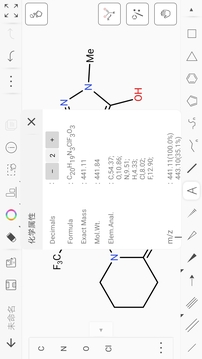 KingDraw结构式编辑器截图