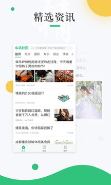 中青校園截圖