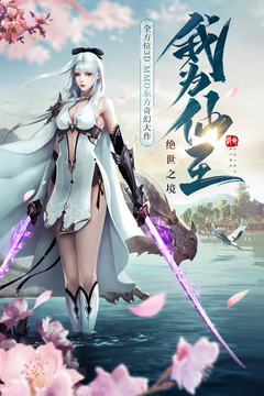 絕世仙王截圖