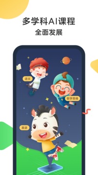 斑馬AI課截圖