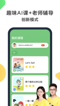 斑馬AI課截圖