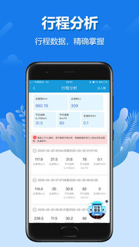 解放行司機版截圖