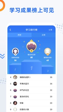 日語考級截圖