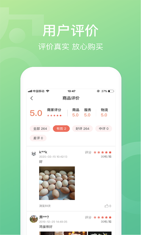 网上农博v1.8.0截图5