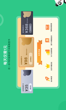 竹子閱讀截圖