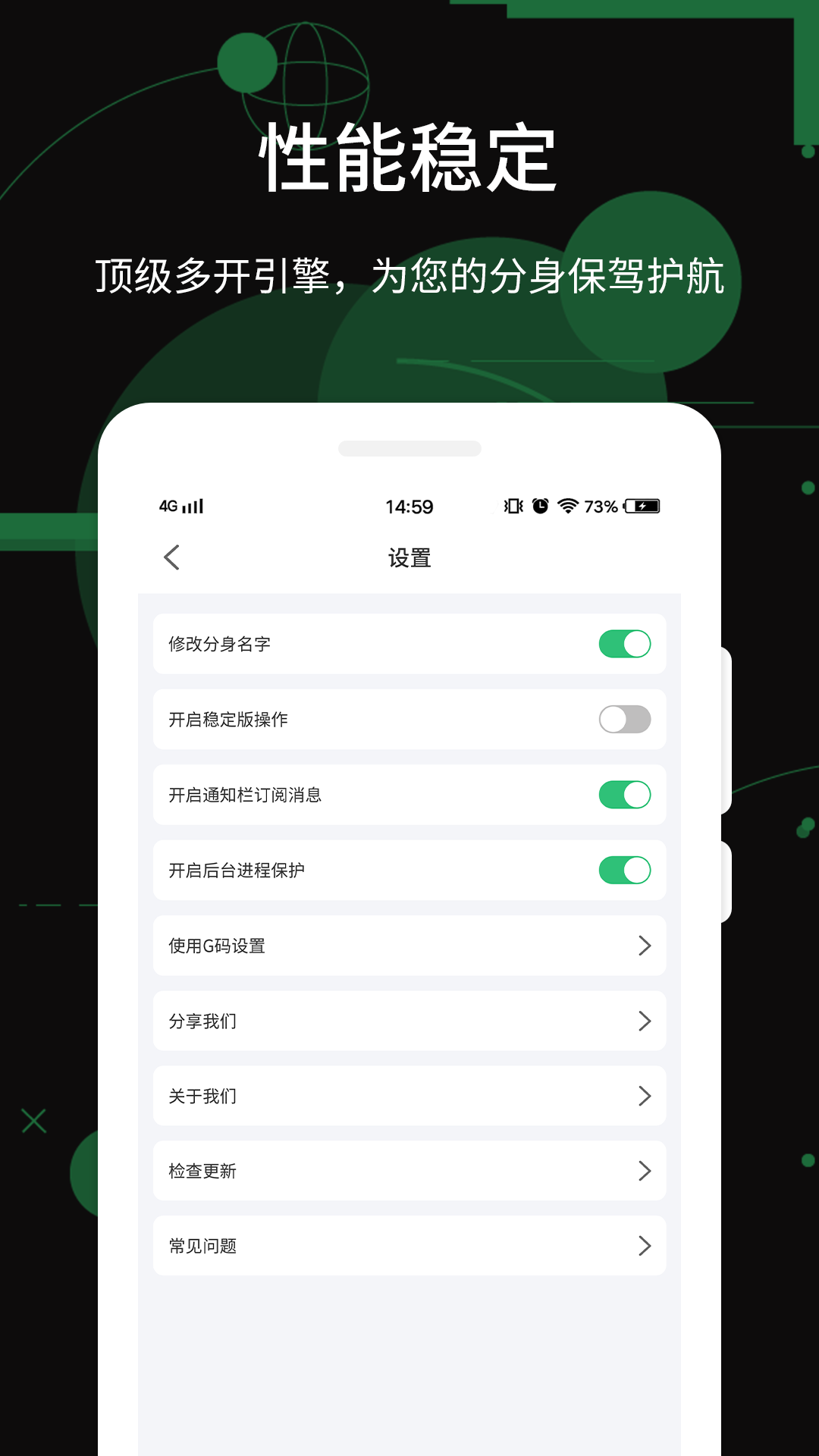 多开助手v2.6.8截图4