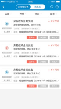 新全房通截图