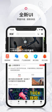 美騎截圖