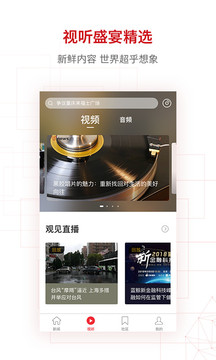 界面新聞截圖