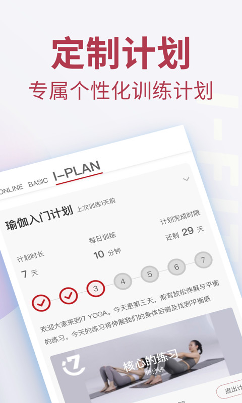 爱动健身v6.34.0截图4