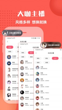 配音神器截圖