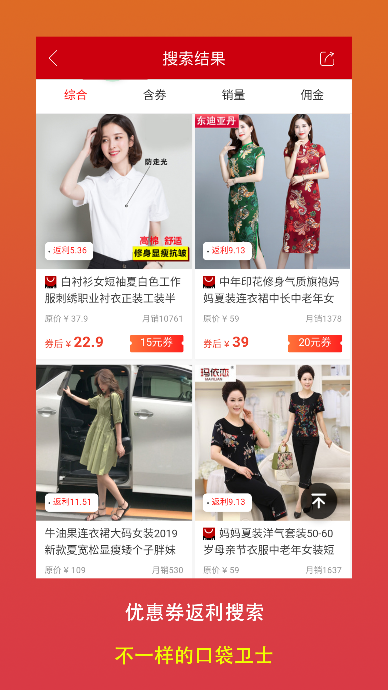 口袋衛(wèi)士截圖預覽