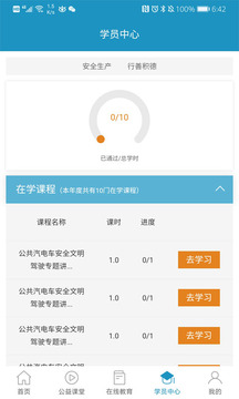史夫特在线截图