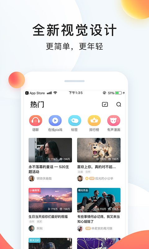 配音秀v9.15.682截图1