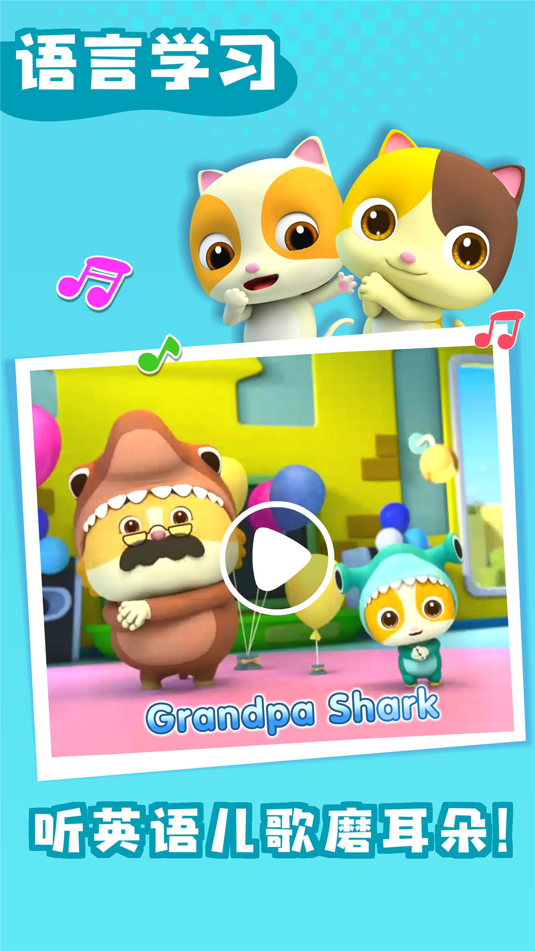 寶寶巴士世界截圖預(yù)覽