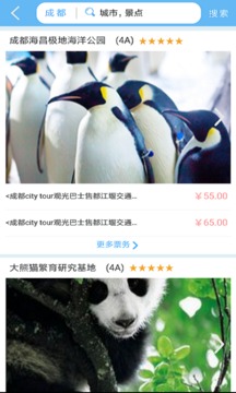 七鷗鷗截圖