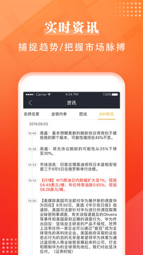 集金號(hào)截圖