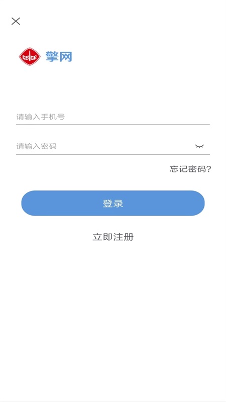 擎网截图5