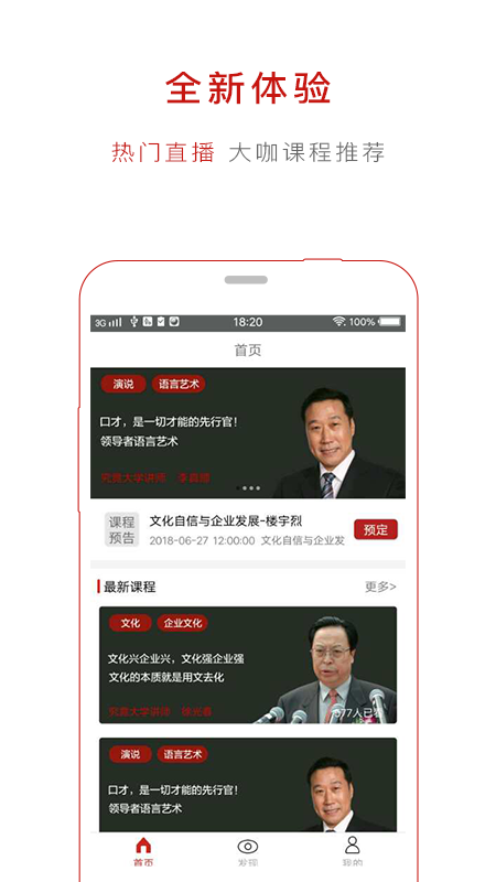 究竟大学截图3