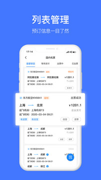 差客e族截圖