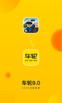 車(chē)輪截圖