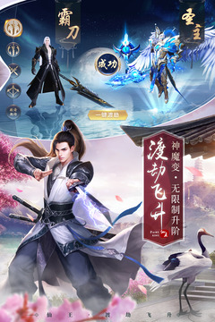 絕世仙王截圖