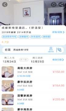 七鷗鷗截圖