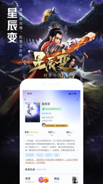QQ閱讀截圖