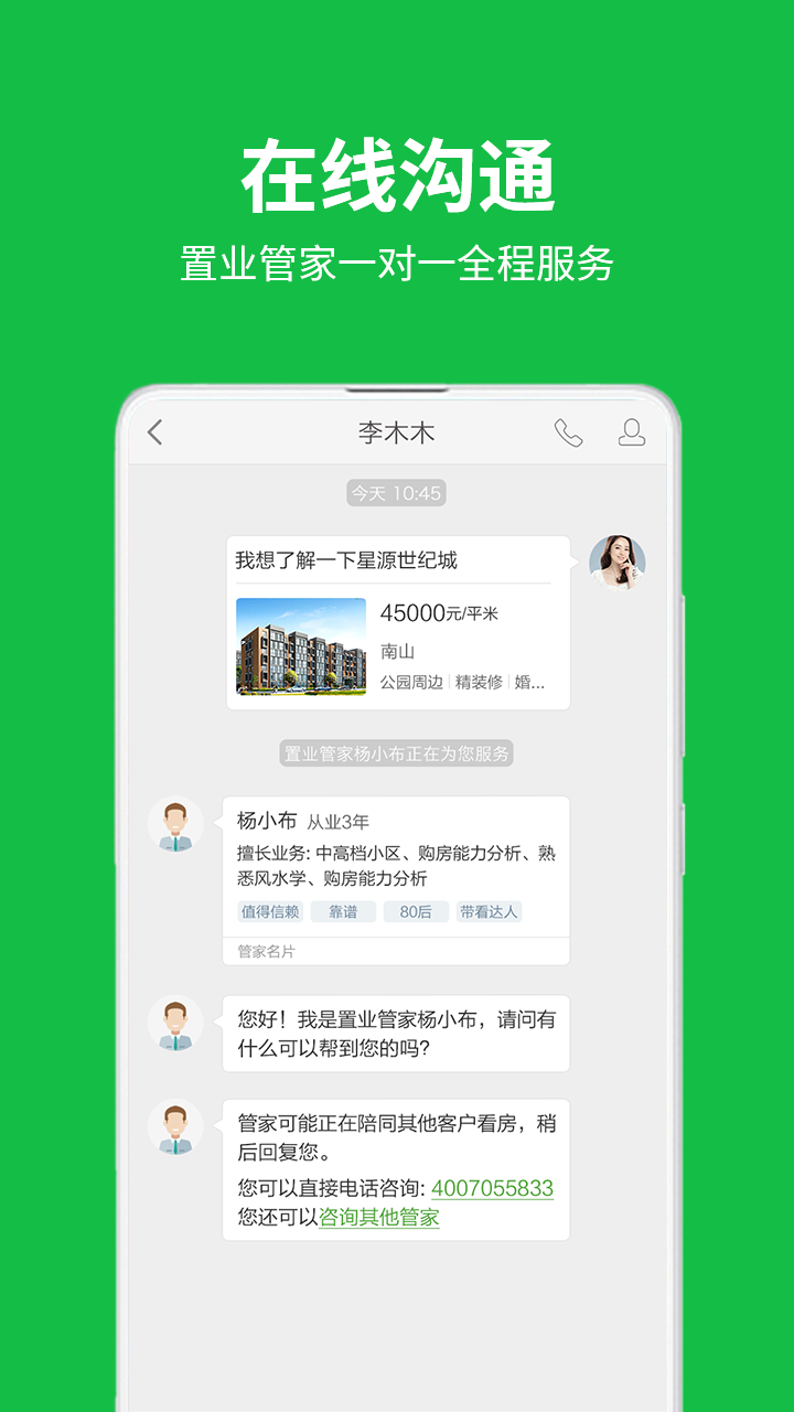 吉屋截圖預(yù)覽