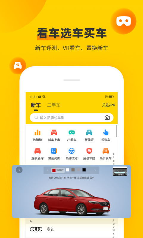 车轮v9.0.0截图5