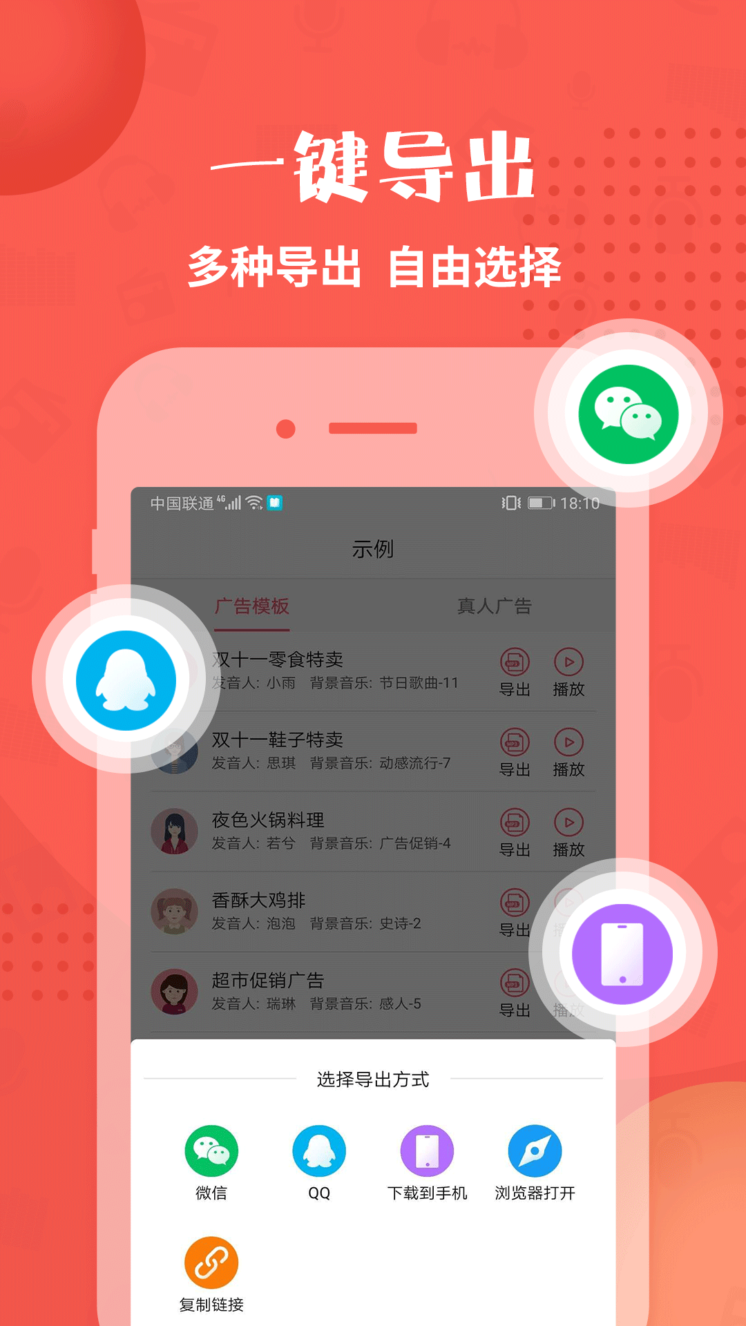 配音神器v1.1.41截图5