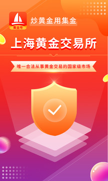 集金號(hào)截圖