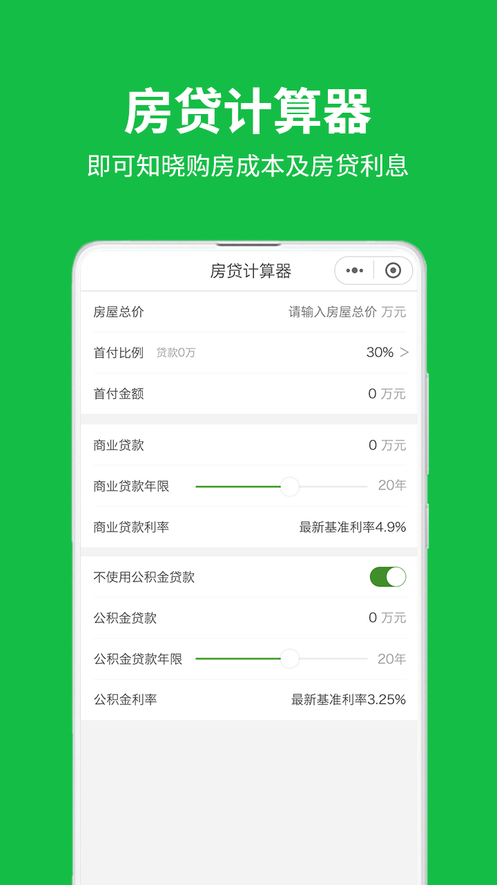 吉屋截圖預(yù)覽