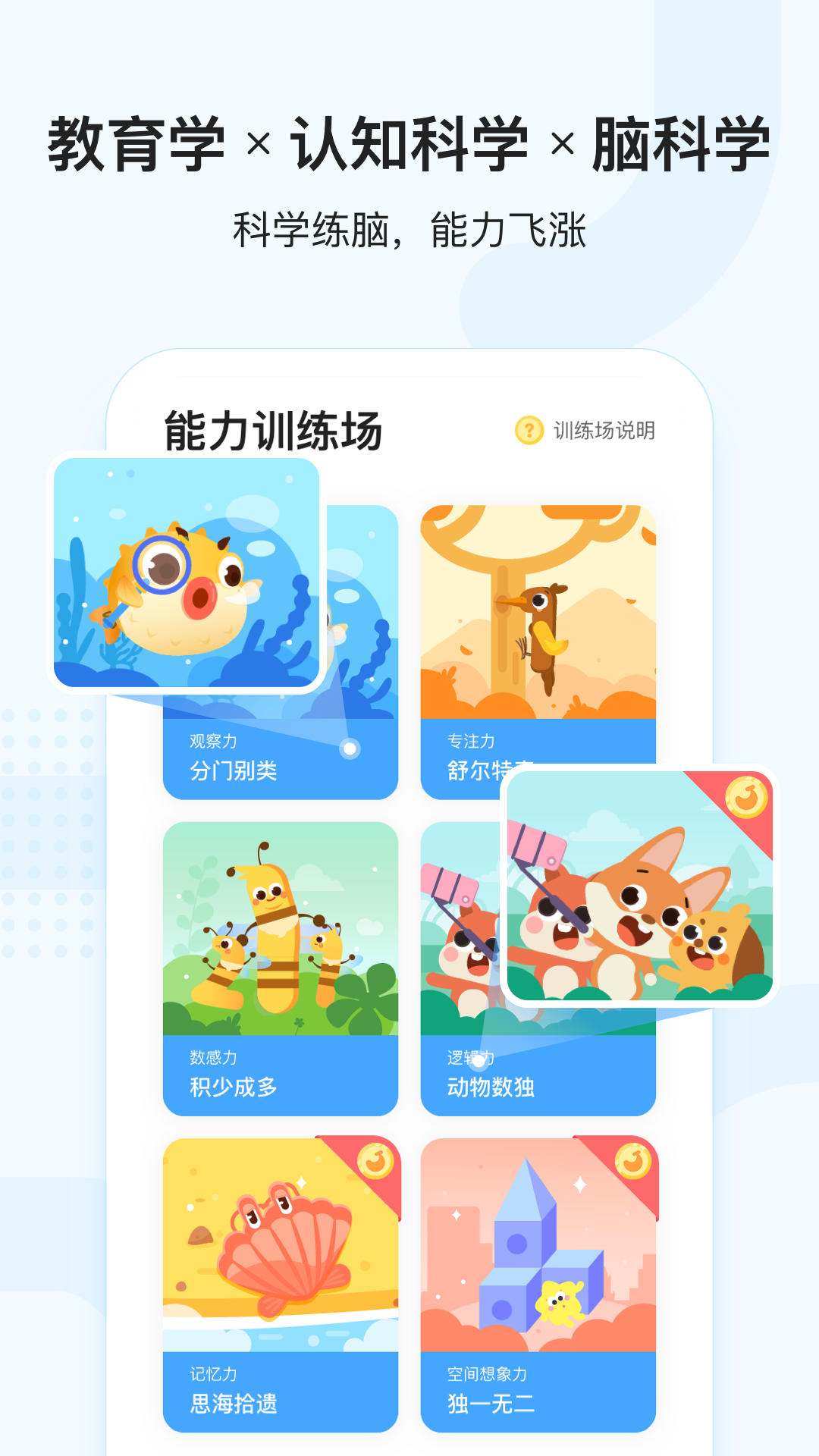 小猴思维截图5