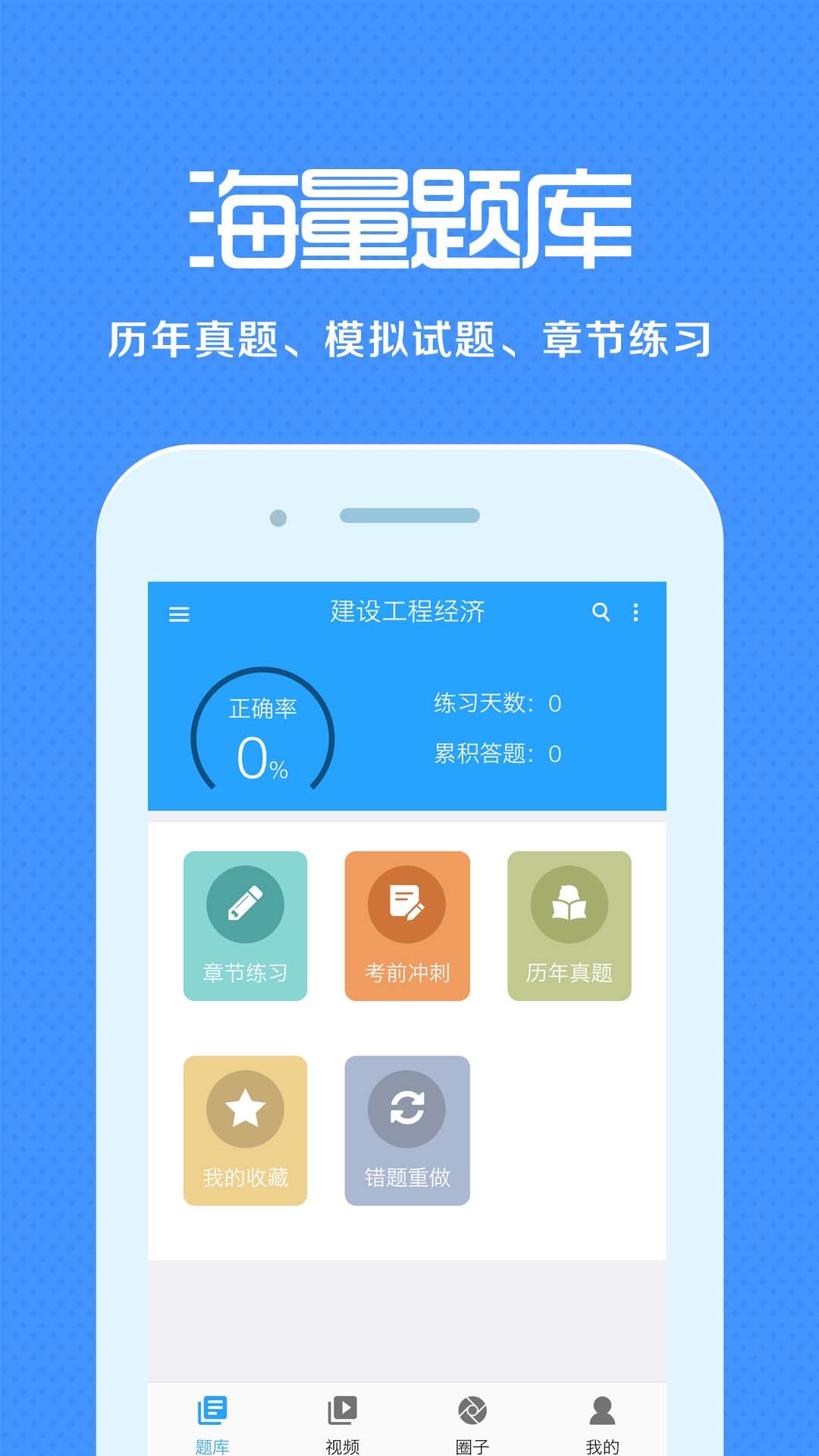 建筑工程来学宝典v1.7.6截图2