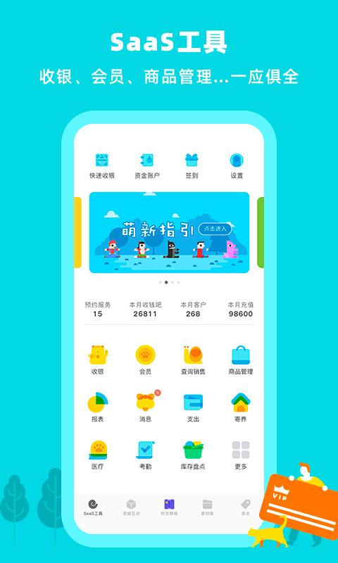 蜗牛小店v4.0.1截图1