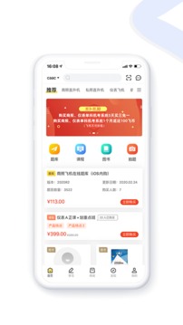 飛行員培訓(xùn)截圖