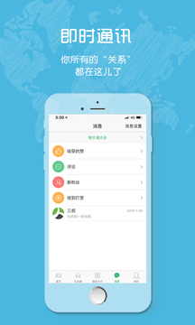 纵横二加一应用截图2