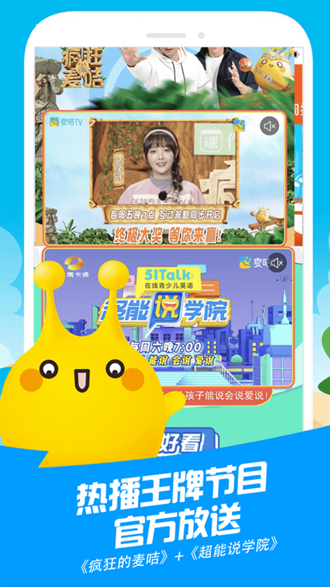 麦咭TVv3.1.9截图1