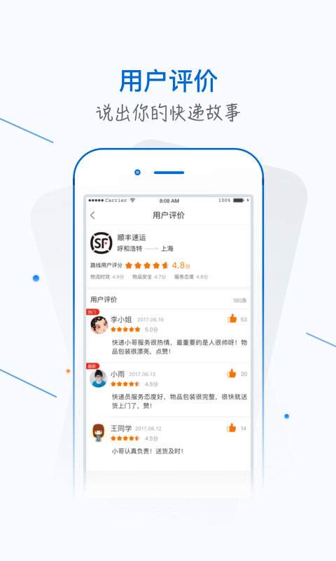 银商小跟班v3.9.2截图3