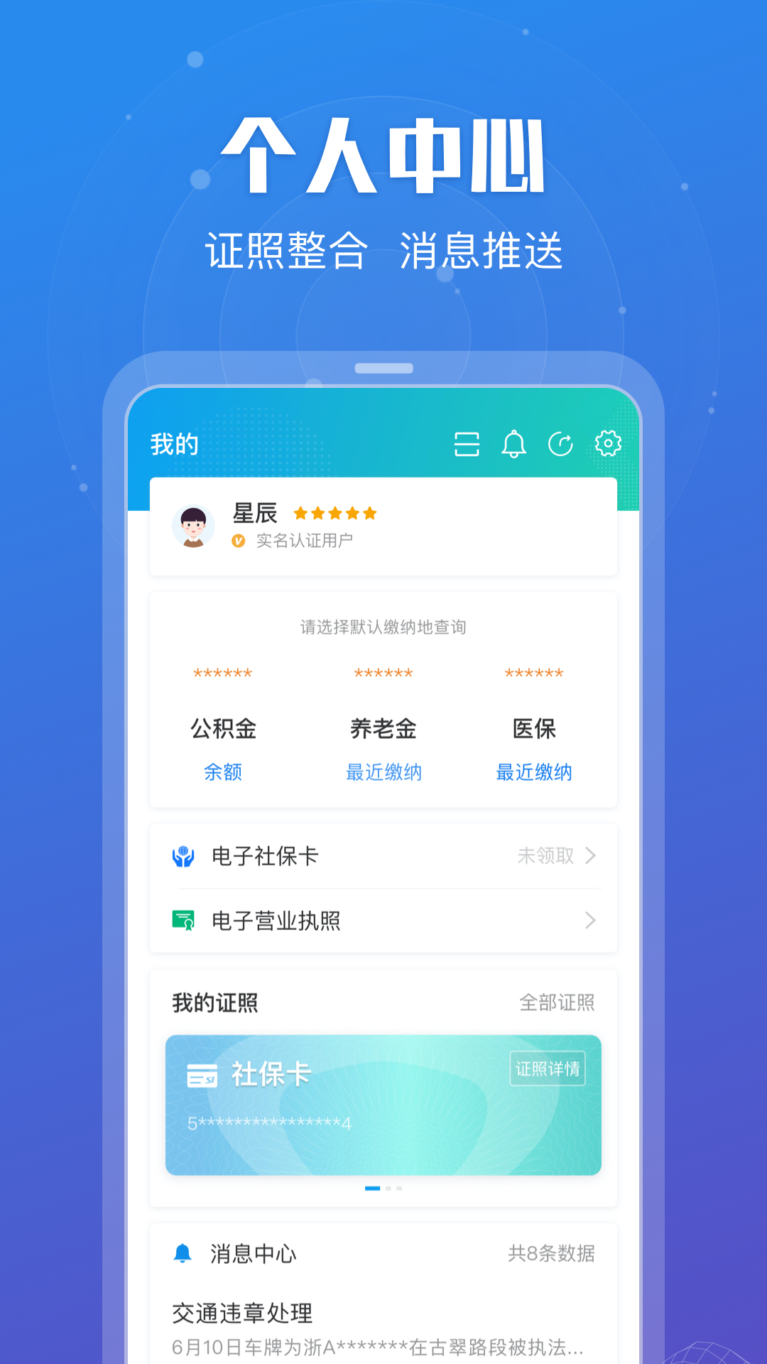 江苏政务服务v5.0.4截图4