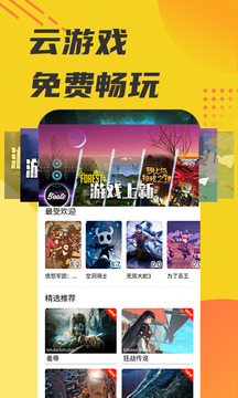 蘑菇云游截圖