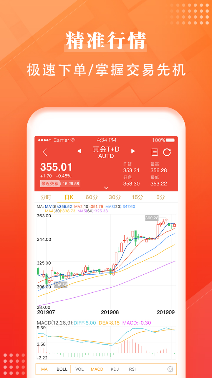 集金号v2.12.0截图5